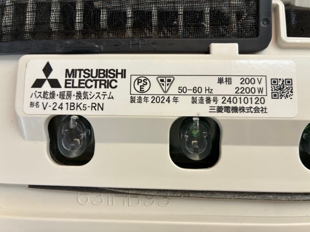 バス乾燥-暖房。換気システム 形名 V-241BK5-RN