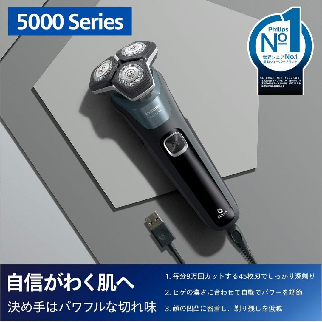 PHILIPS メンズ電気シェーバー 5000 Series