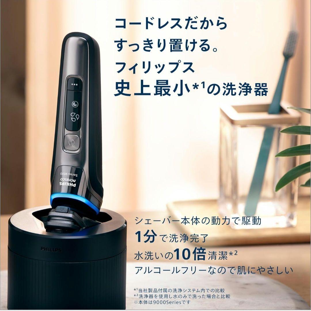 PHILIPS メンズ電気シェーバー 5000 Series