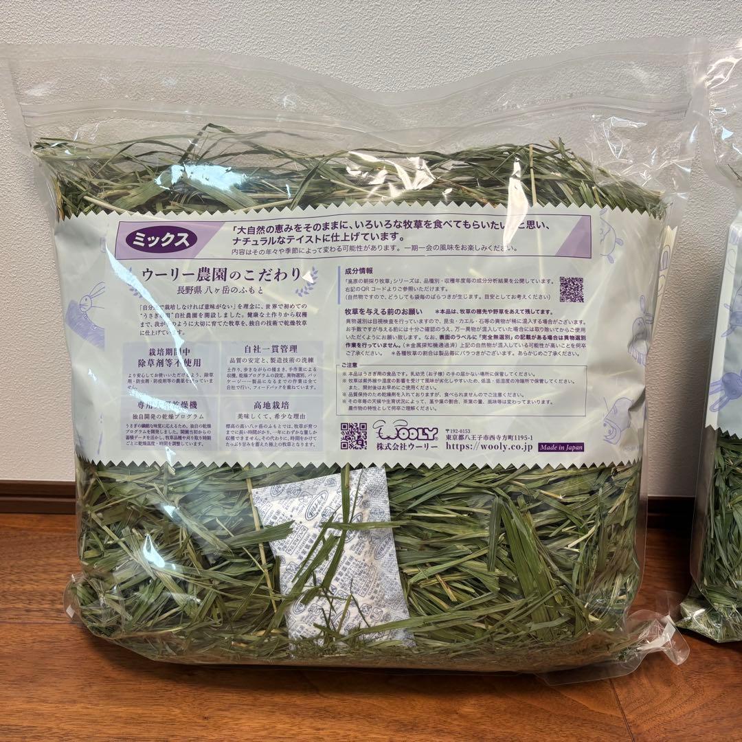WOOLY ウーリー 高原の朝採り牧草 4種みっくす 400g まとめ