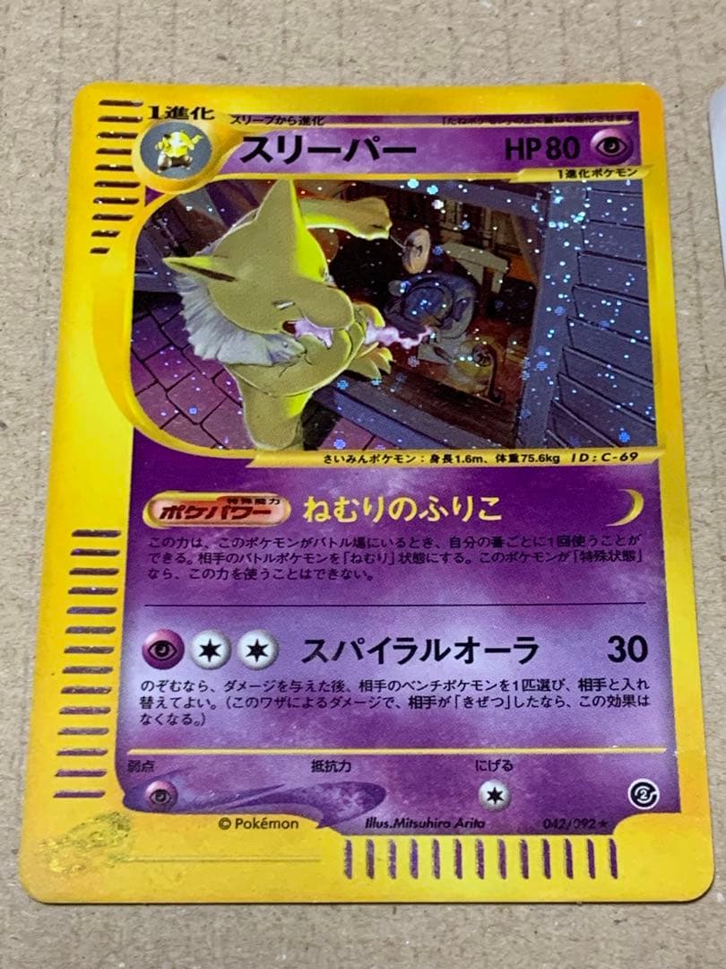 ポケモンカード　ポケカ　まとめ売り　カードe 旧裏　PR ADV期　等　219枚