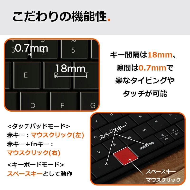 【美品】MOKIBO Fusion Keyboard 2.0 ユニバーサルタイプ