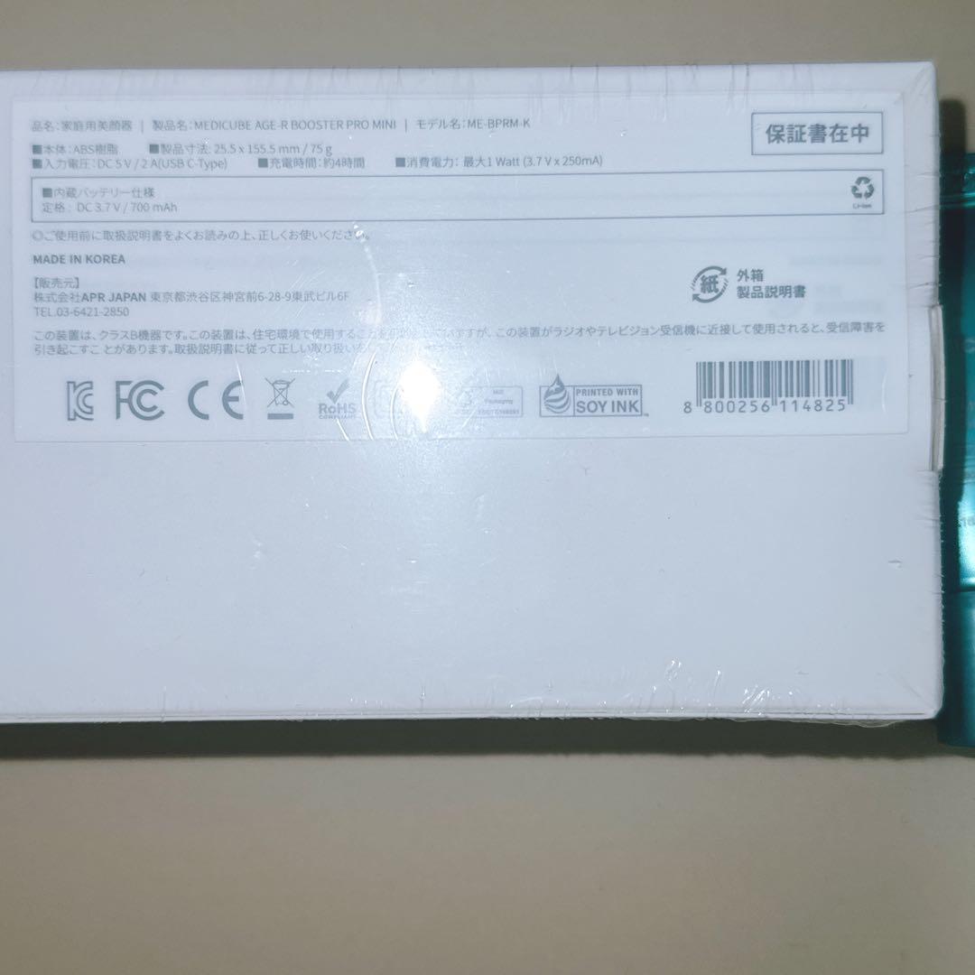【新品】メタキューブ美顔器 AGE-Rブースタープロミニ ピンク