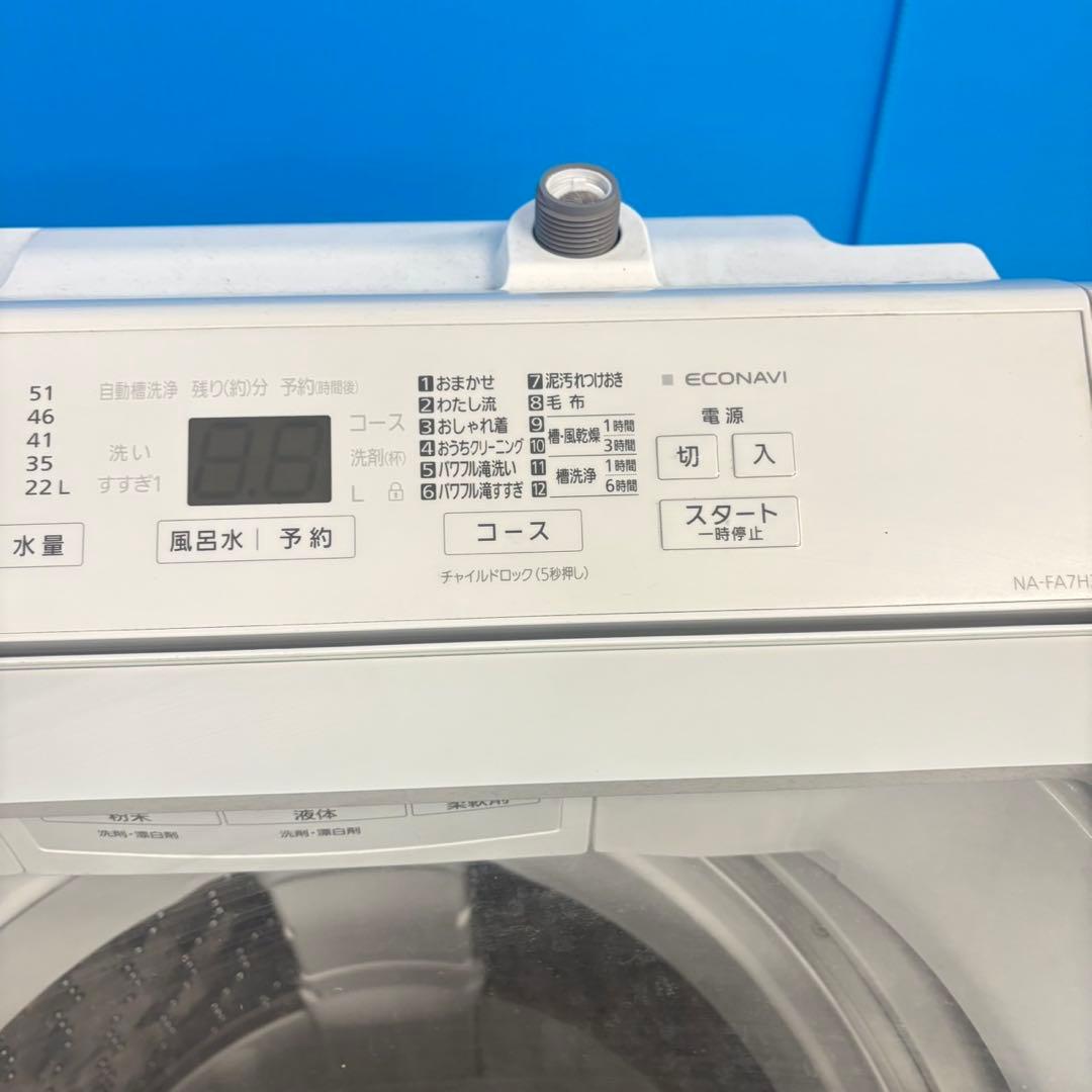 005 2024年製　Panasonic 容量7キロ　エコナビ搭載　衣類に優しい