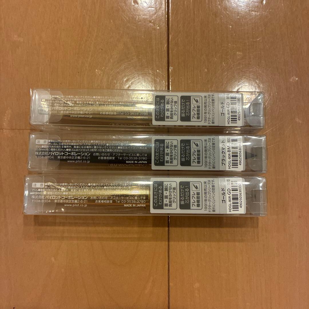 PILOT Dr. GRIP 0.5mm シャープペンシル