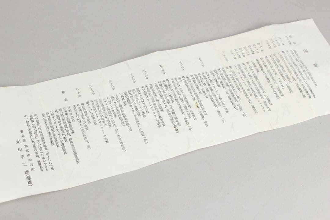 No5856 北出不二雄 造　古都飾皿　直径15.5cm 共布/共箱　送料無料