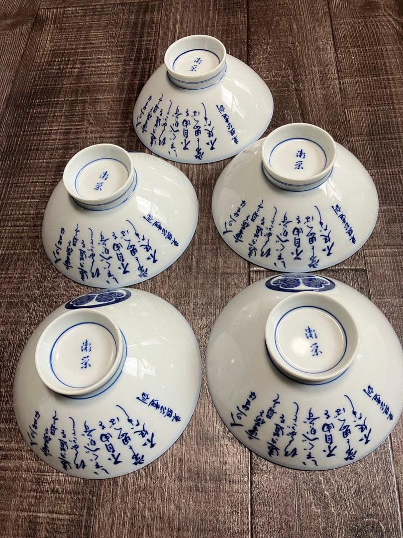 徳川家康　東照公遺訓　茶碗