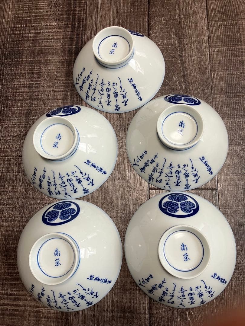 徳川家康　東照公遺訓　茶碗