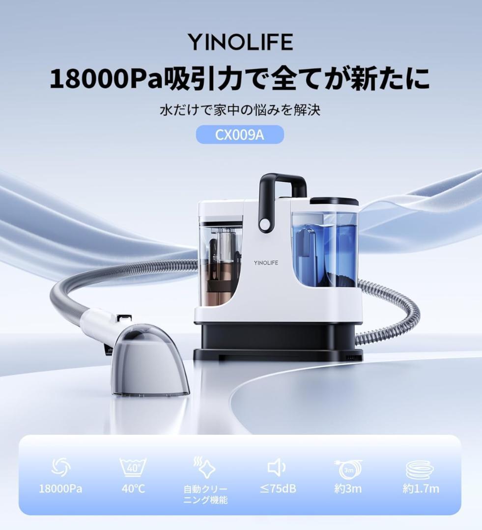 新品 カーペットクリーナー 18000Pa