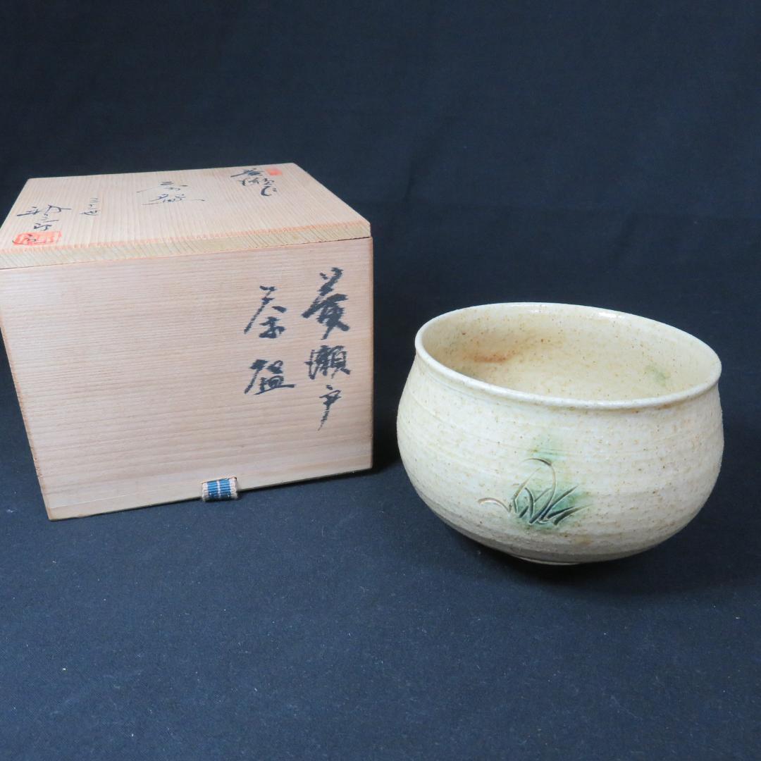 茶碗 黄瀬戸 在銘 三十一世 加唐三郎 共箱 茶道具 茶器 抹茶碗