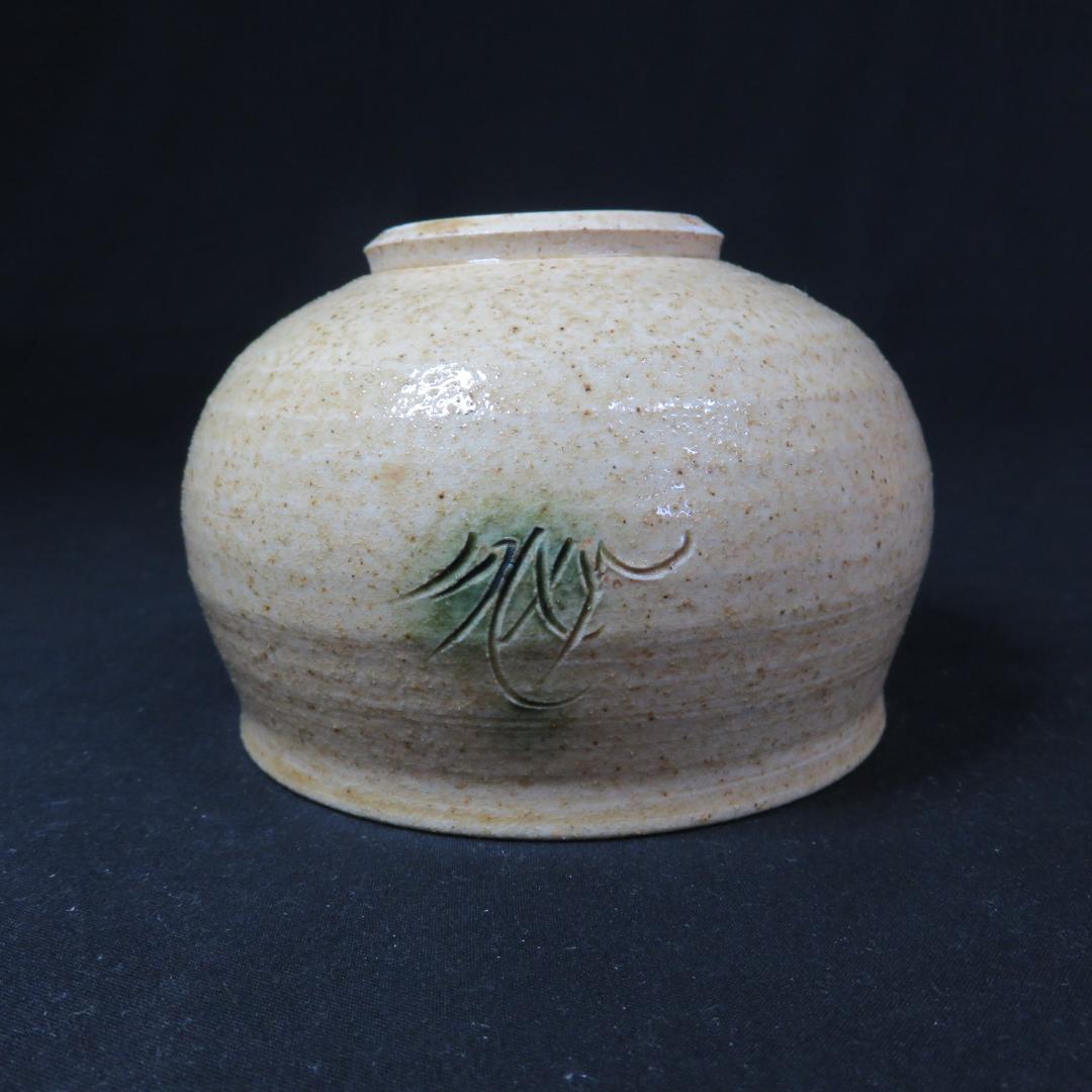 茶碗 黄瀬戸 在銘 三十一世 加唐三郎 共箱 茶道具 茶器 抹茶碗