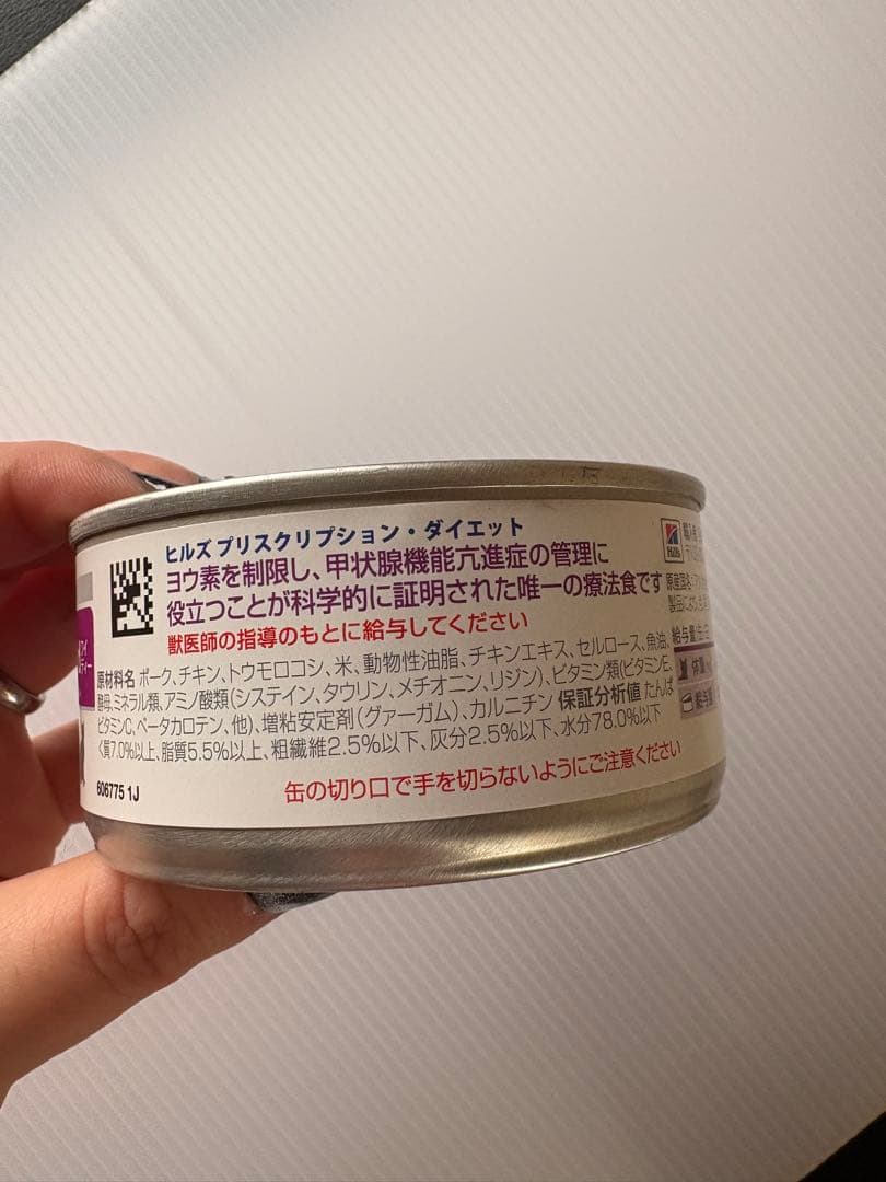 ヒルズプリスクリプション・ダイエット 85g 猫　甲状腺　缶　17個セット