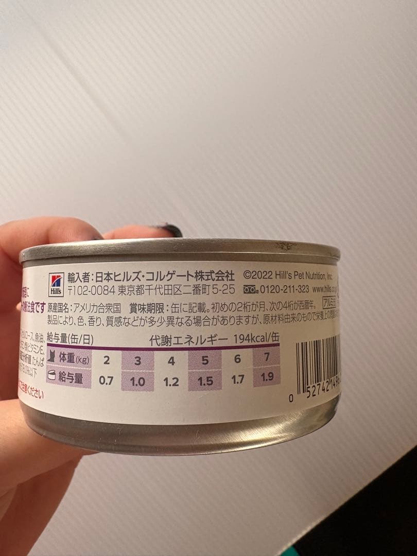 ヒルズプリスクリプション・ダイエット 85g 猫　甲状腺　缶　17個セット