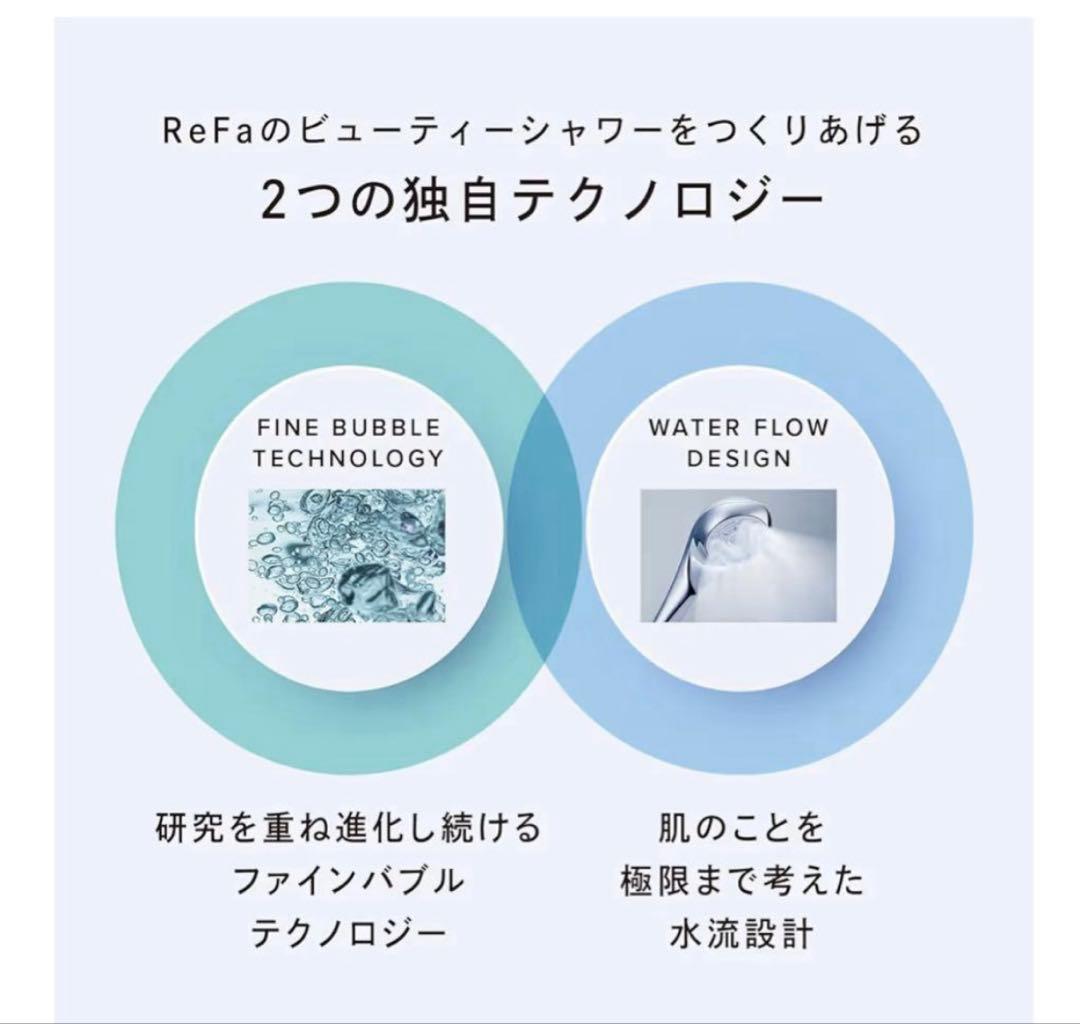 新品未使用　リファ　ファインバブルU ホワイト　RS-BH