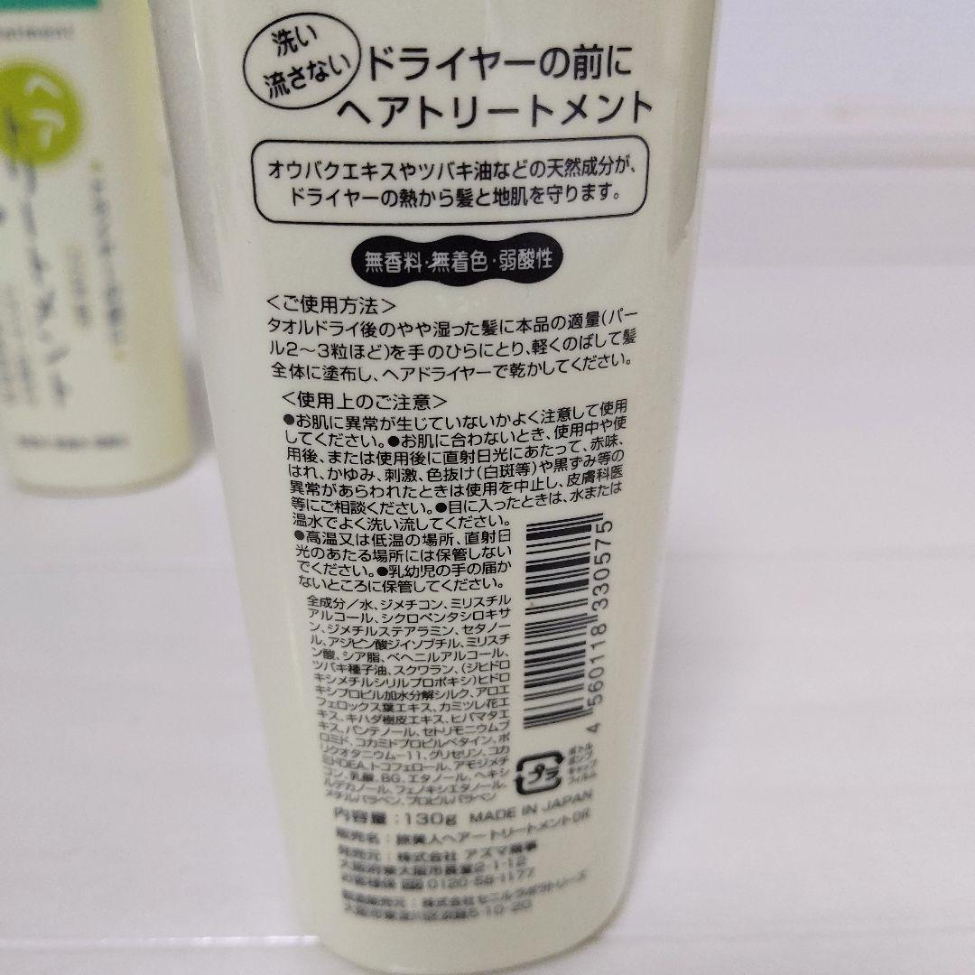〜旅美人〜　ヘアトリートメント