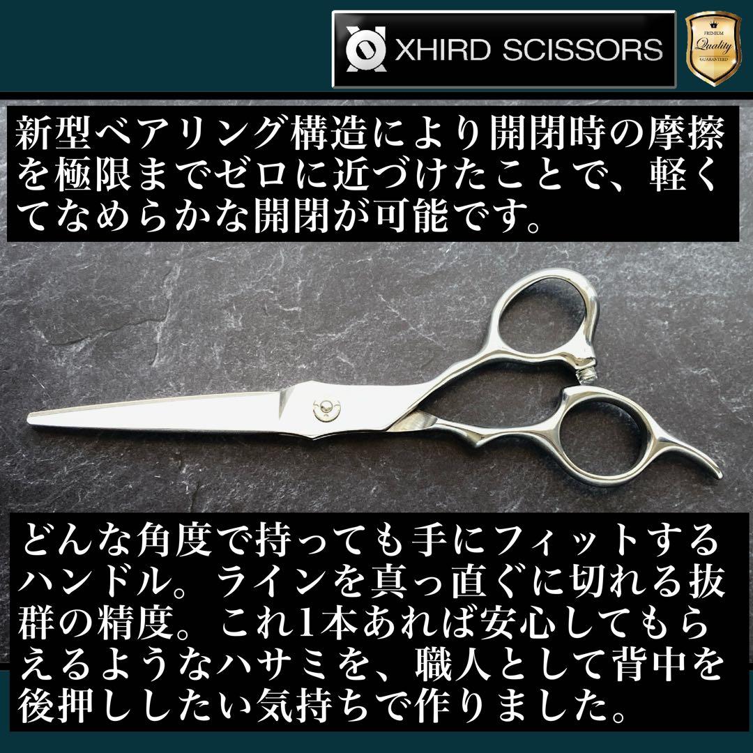 【新品】開閉滑らか切れ味抜群!!ヘアカットベアリングシザー プロ用