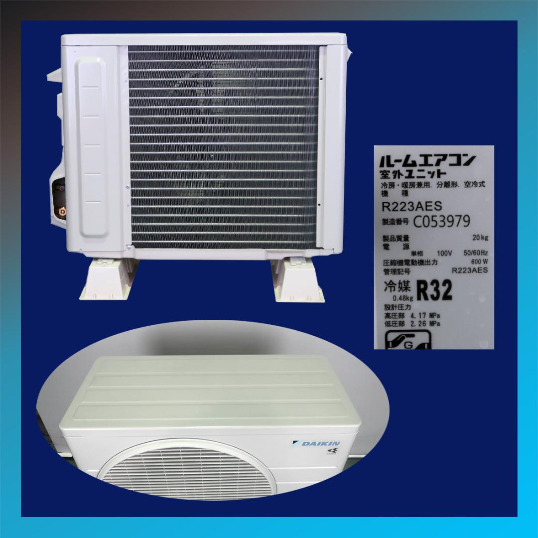 保証付！ダイキン☆2023年製☆ルーム用エアコン☆6畳☆D450