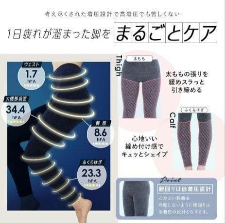 【ベルミス】着圧 パジャマ Sleep+ 着圧レギンス ルームウェア Ｌ