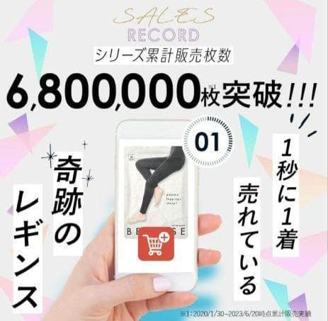 【ベルミス】着圧 パジャマ Sleep+ 着圧レギンス ルームウェア Ｌ