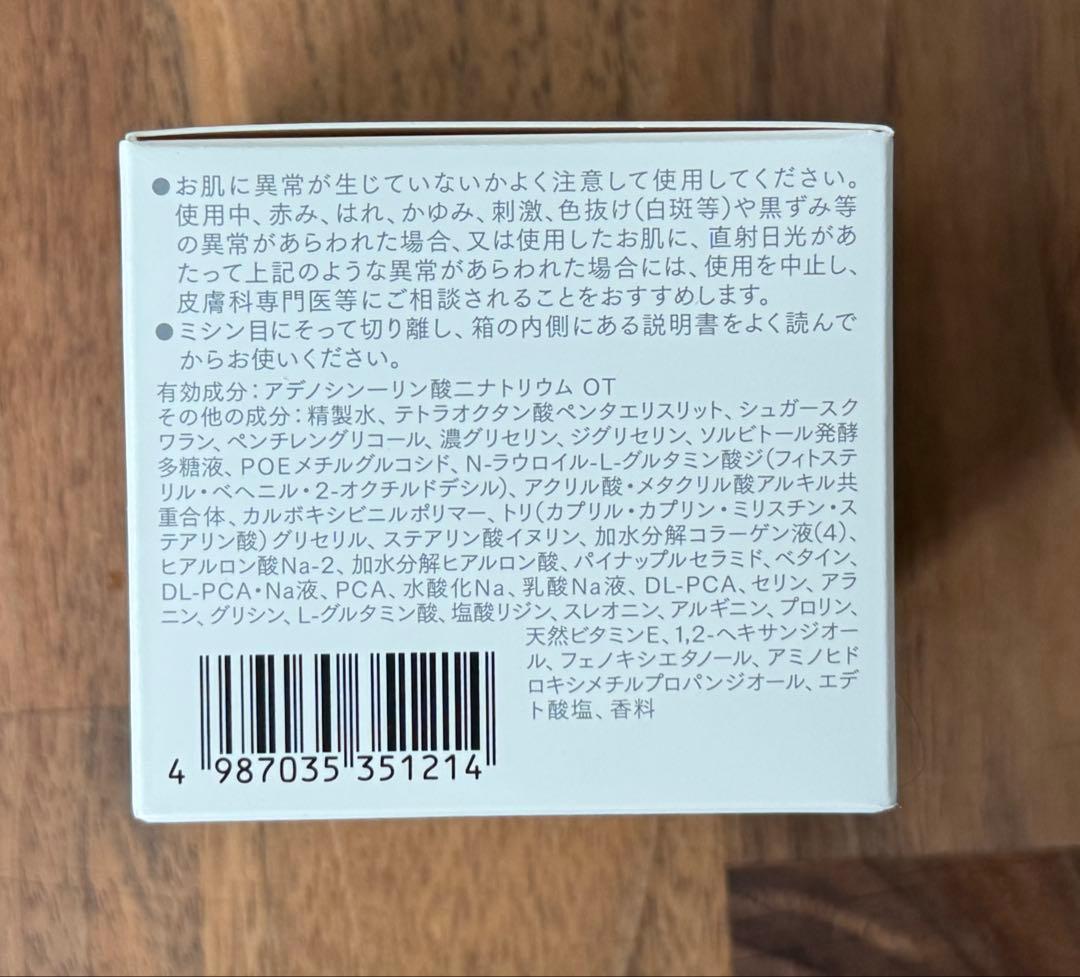 【新品未開封】インナーシグナル リジュブネイトワン　50g