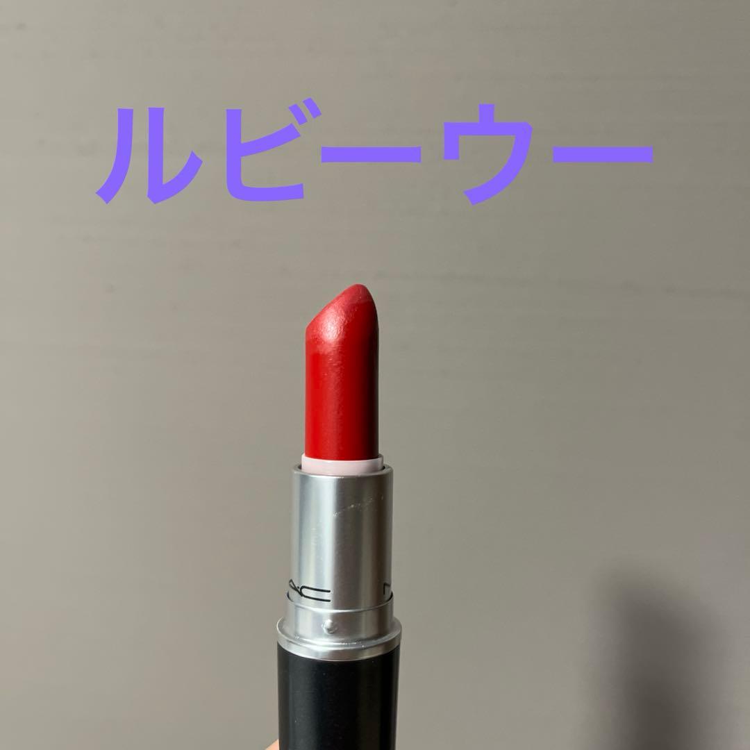 MAC リップ　バラ売り可能