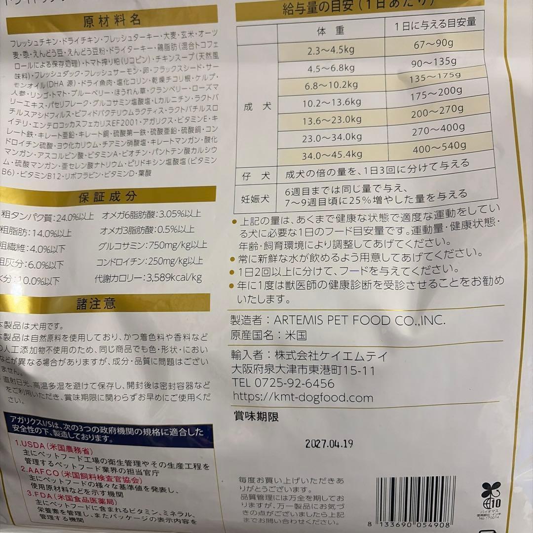 2袋　アーテミス　アガリクス　小粒　3kg 送料込み