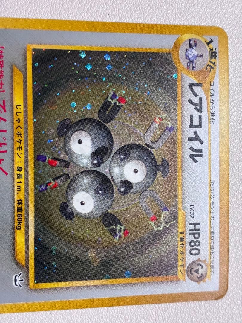 現物 コイル ポケモンカード　旧裏面　未使用　美品 neo 鋼 ピンク