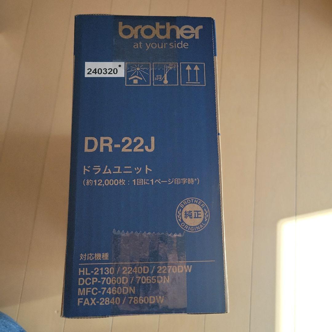 Brother　DR-22J　ドラムユニット