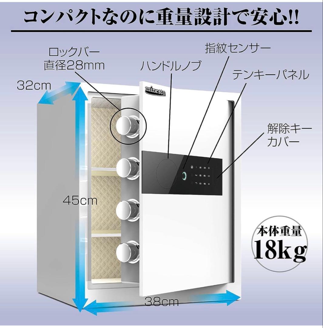 値下げ　美品　金庫 タッチパネル　指紋認証　(45cm, 白)