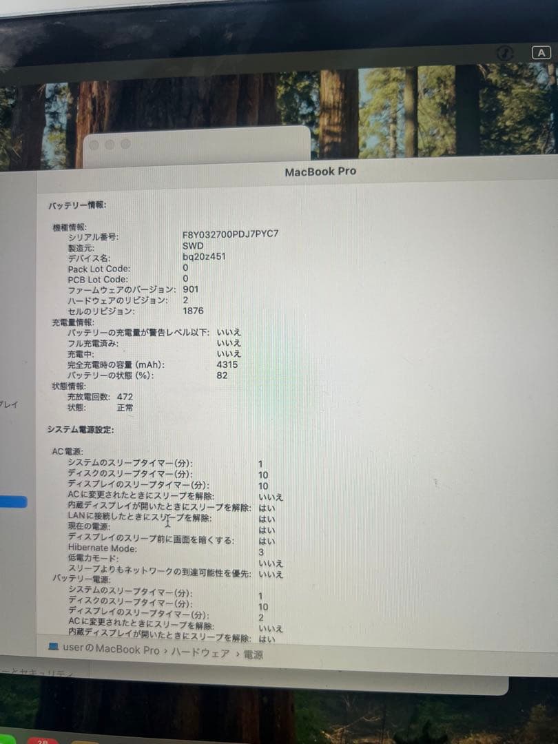 MacBook本体 MacBook Pro 13inch 2020 16G/512G
