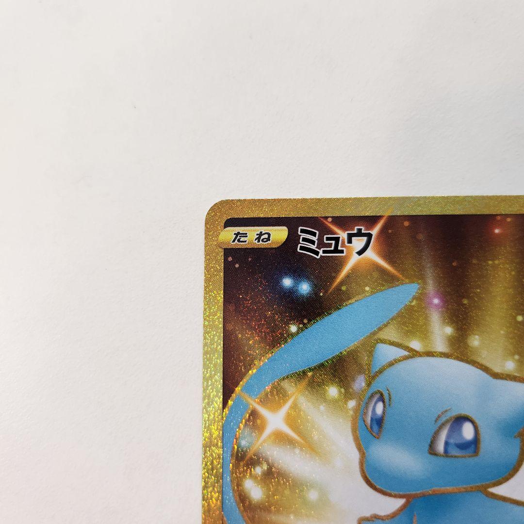 ポケモンカード　ミュウ　ur　25th
