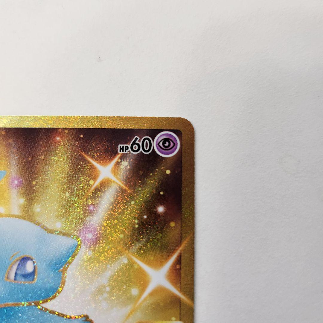 ポケモンカード　ミュウ　ur　25th