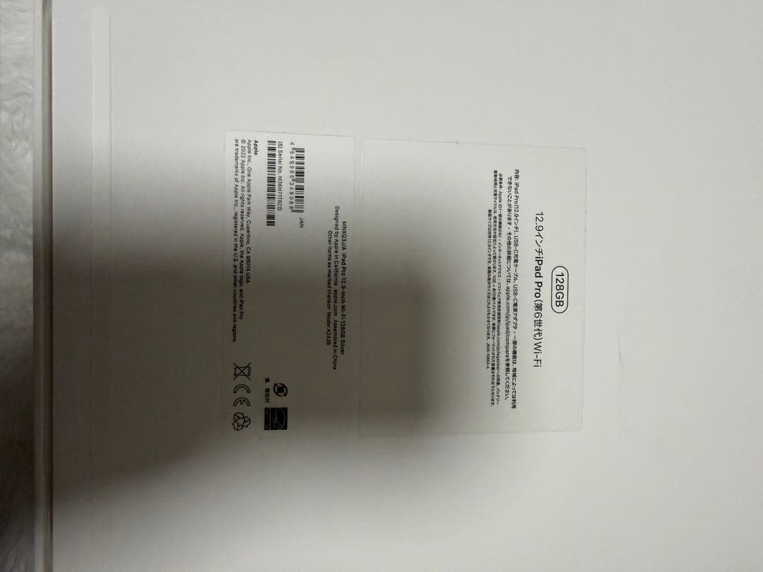 iPad Pro 12.9 6th 第6世代　Wi-Fi 128GB キーボード