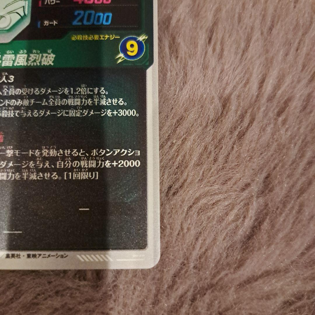 R*8様 ドラゴンボール　ダイバーズ　アドバンスパック　孫悟空　超サイヤ人3 G