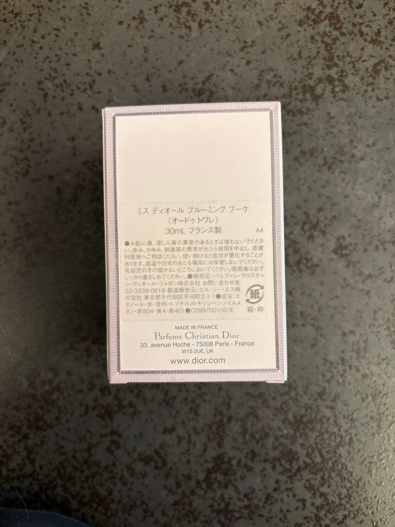ミスディオール ブルーミングブーケ　30ml