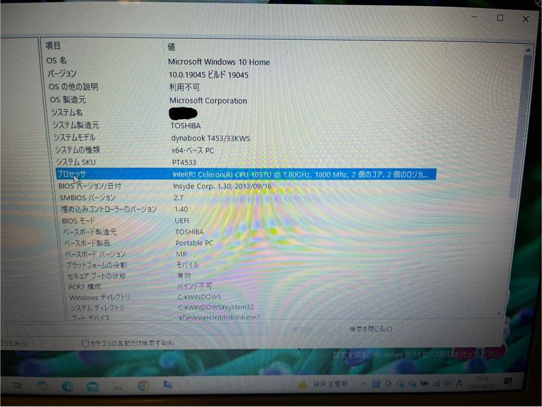 TOSHIBA dynabook 8GB 初期化済み作業用に！ホワイト
