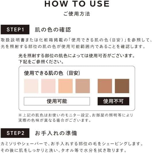 《美品》Refa ビューテックエピ 脱毛器 美肌 美容家電 セルフケア ①