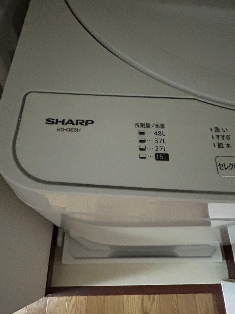 シャープ　洗濯機　SHARP ES-GE5H 5.5kg