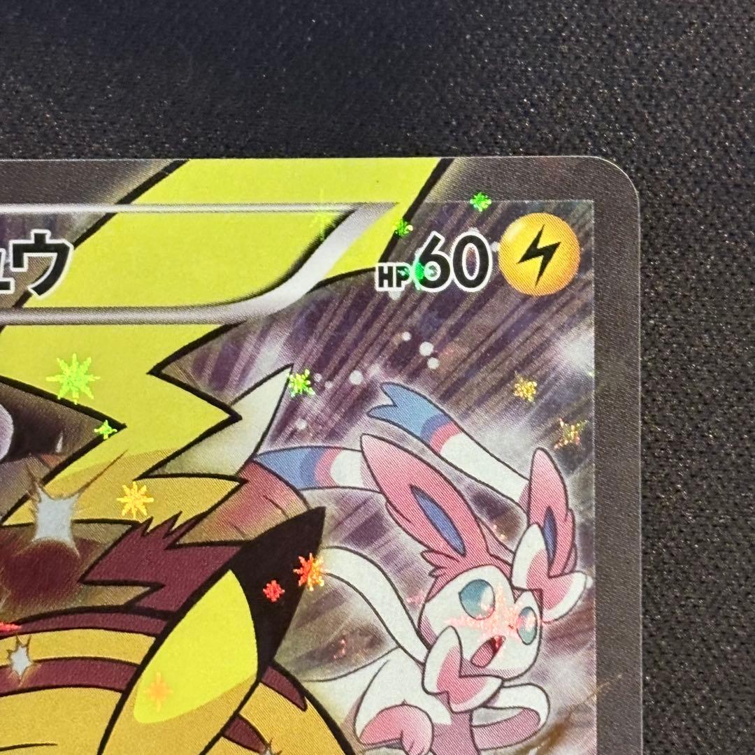 ピカチュウ：バトルフェスタ2014 PROMO XYシリーズプロモーション