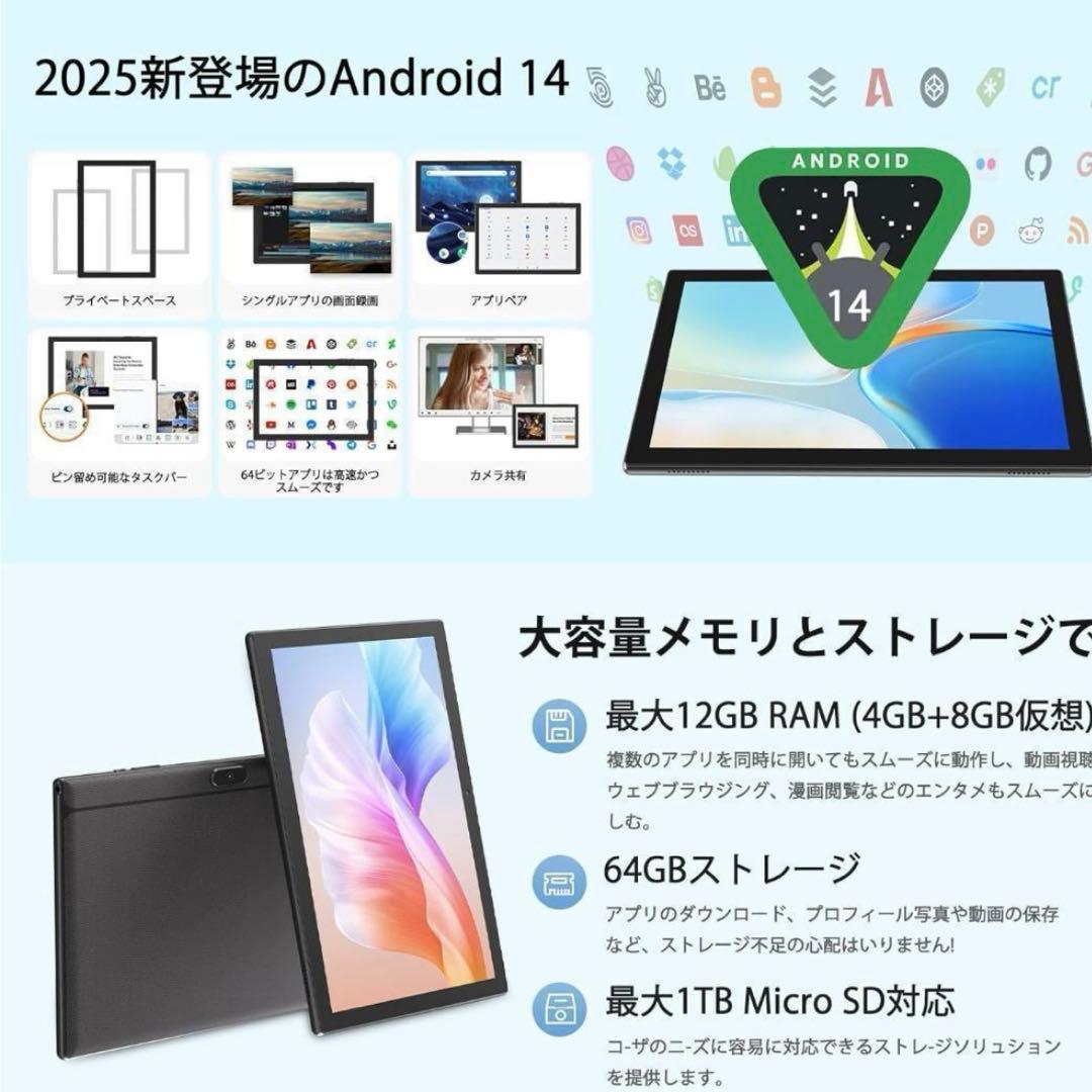 タブレット Android14 本体 10.1インチ Wi-Fiモデル ブラック
