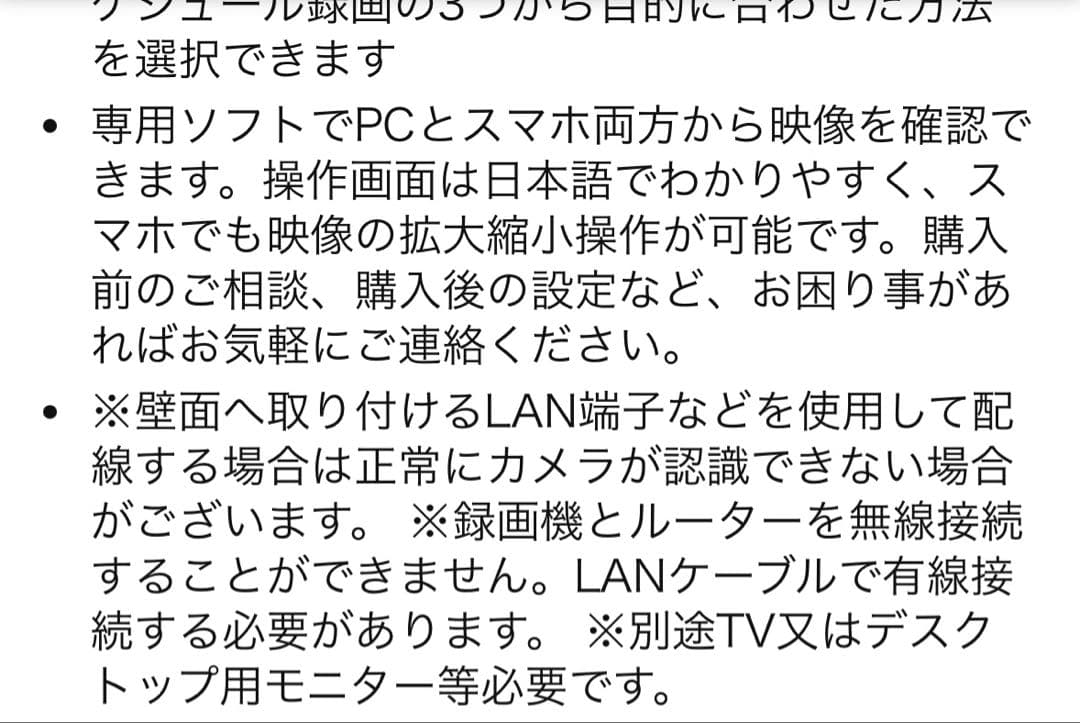 WTW 塚本無線PoEカメラ、モニター、ハードディスクセット品