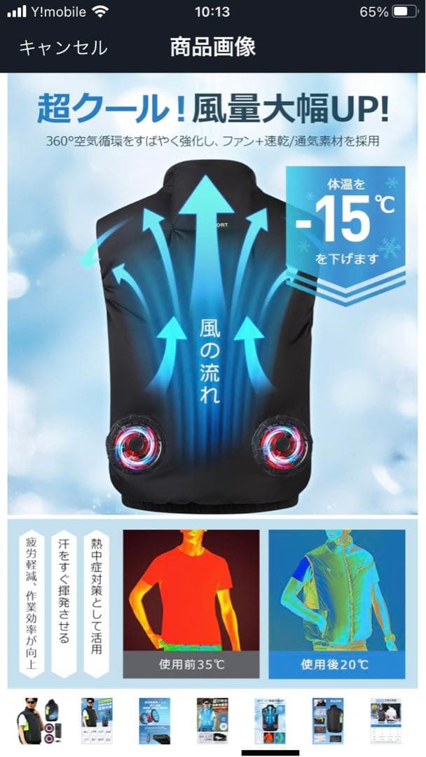 黒と蛍光黄のジャケットとファンとバッテリーセット