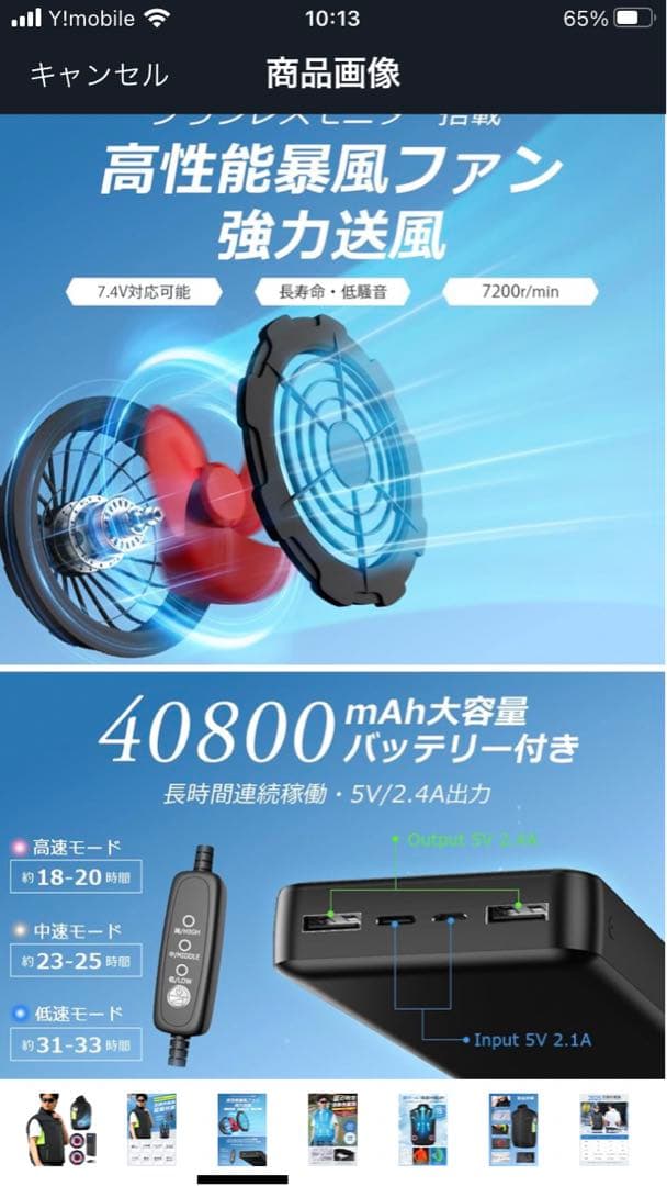 黒と蛍光黄のジャケットとファンとバッテリーセット