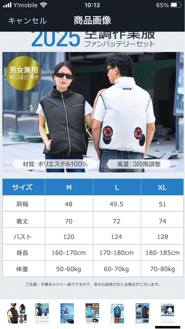 黒と蛍光黄のジャケットとファンとバッテリーセット