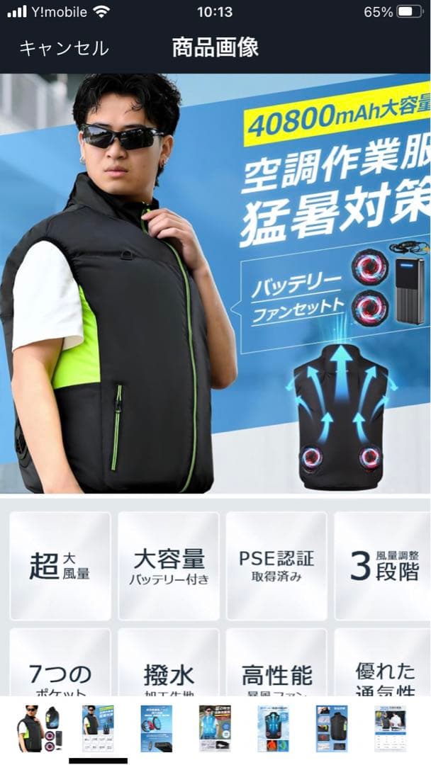 黒と蛍光黄のジャケットとファンとバッテリーセット