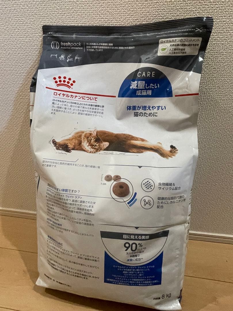 24時間以内発送　 CANIN 減量したい猫用ドライフード 8kg