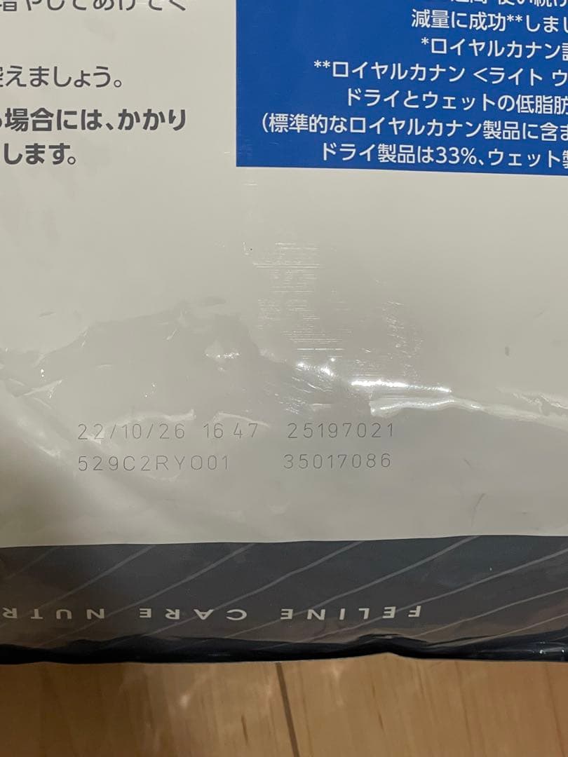 24時間以内発送　 CANIN 減量したい猫用ドライフード 8kg