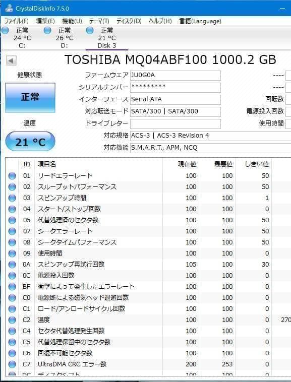 新生活応援 外付けHDD 1TB テレビ録画 日本メーカー製 東芝×ロジテック