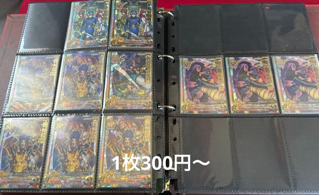 ドラゴンクエスト バトルロード カード ばら売り可