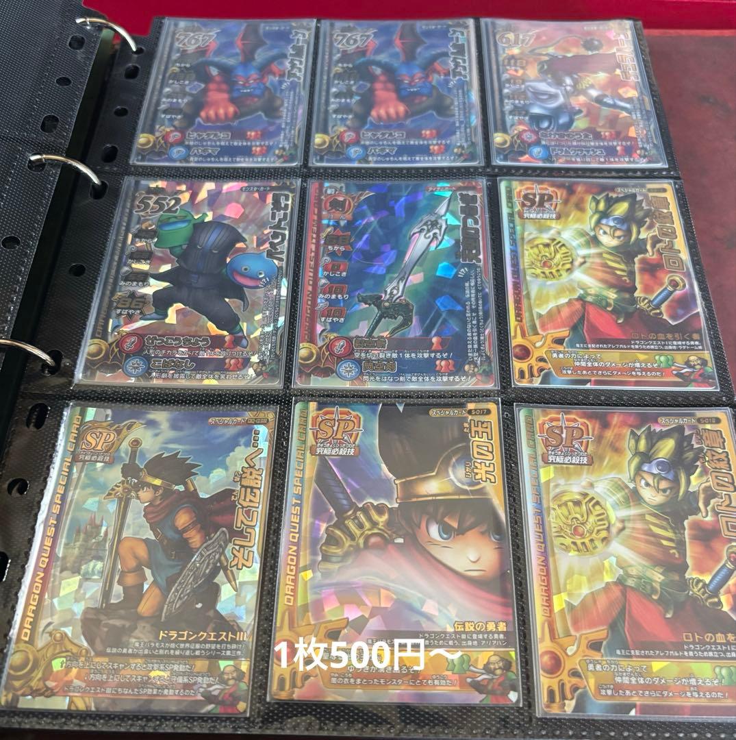 ドラゴンクエスト バトルロード カード ばら売り可